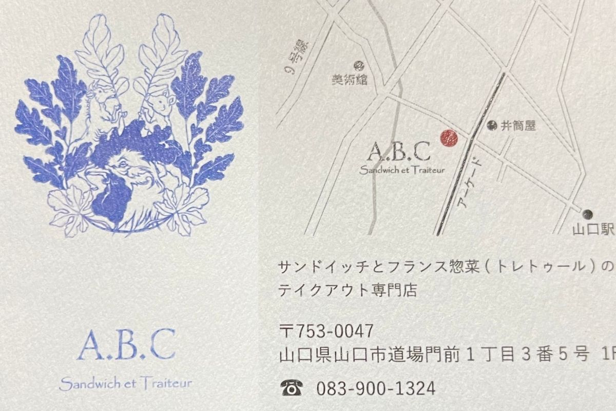 ABC チラシ