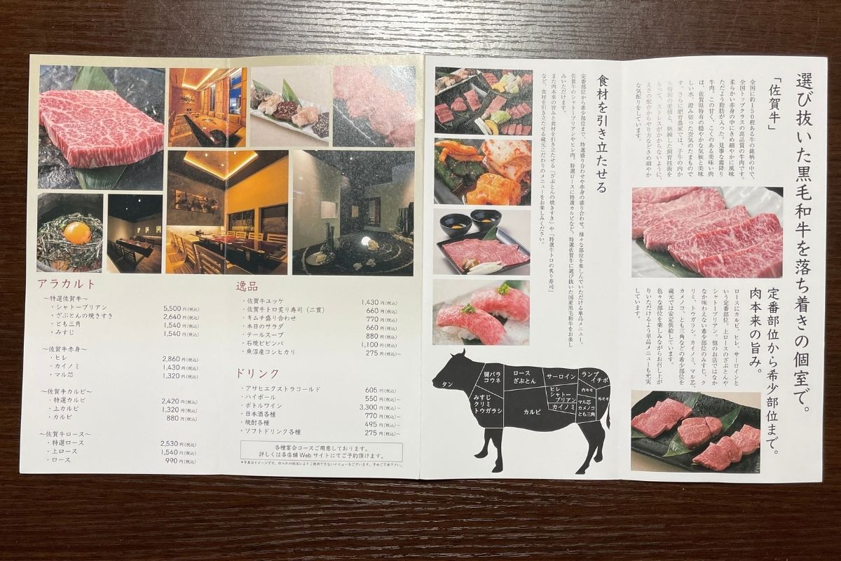 蔵元 パンフレット2
