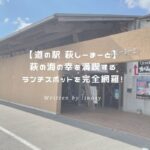 しーまーと アイキャッチ