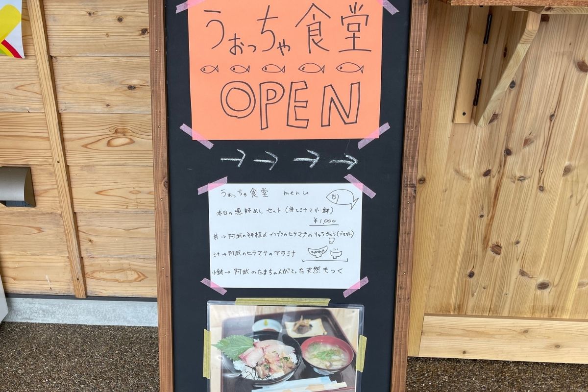 うぉっちゃ食堂 メニュー2