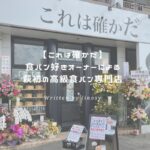 これは確かだ アイキャッチ