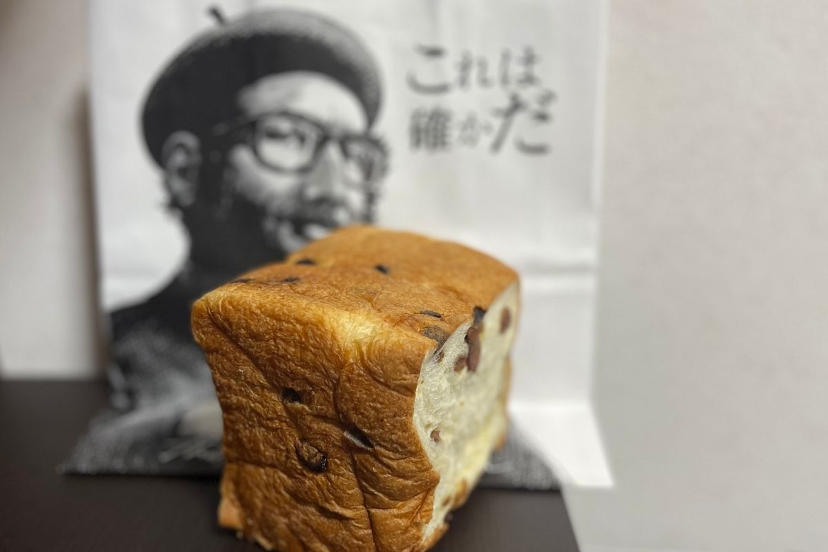 これは確かだ 財宝(レーズン)1(1,058円)