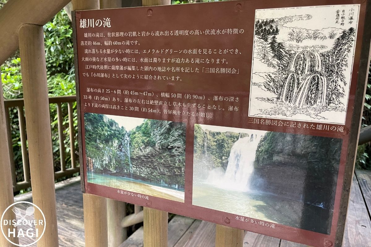 雄川の滝 休憩所2