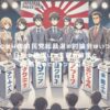 2024年自民党総裁選の討論会はいつ？日程を確認して主要の政策と候補者のビジョンを知る！ アイキャッチ