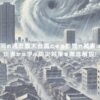 福岡の過去最大台風とその影響や被害は？災害から学ぶ防災対策を徹底解説！ アイキャッチ