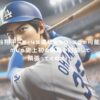 大谷翔平45-45達成と50-50の可能性！MLB史上初の偉業を目指して頑張ってください！ アイキャッチ