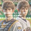 藤川球児と双子の兄・順一の絆と成功秘話！阪神タイガース次期監督の新たな挑戦！ アイキャッチ