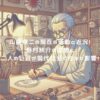 山藤章二の現在の活動と近況！野村秋介の思想と二人の巨匠が現代社会に与えた影響！ アイキャッチ