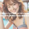 橋本環奈のパワハラ発言とは？何があったの？報道の真実と事務所の対応を徹底解説！ アイキャッチ