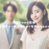 桜庭ななみが結婚！お相手の一般男性とは？写真はあるの？ アイキャッチ