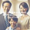 玉木雄一郎の家族は？子供は何人？年齢や学歴とサポートする妻とのエピソードも紹介 アイキャッチ