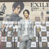 小澤雄太劇団EXILEメンバーが魅せる映画・舞台・テレビでの活躍！ アイキャッチ