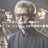 川辺久造の若い頃とは？「相棒」「キーハンター」での名演技も徹底解説！ アイキャッチ