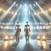 KinKi Kidsが「DOMOTO(ドウモト)」に改名！その理由と未来への挑戦を徹底解説！ アイキャッチ