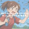 万博で大量発生中！ユスリカを寄せ付けない方法とは？倒したい時の屋外対策と撃退法！ アイキャッチ