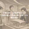 万博の空いてる時間帯はいつ？混雑を避けて快適に楽しむ裏ワザを徹底解説！ アイキャッチ