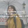 【口コミ＆持ち物リスト付き】雨の万博はヤバくない！お天気悪くても100％楽しむ過ごし方7選 アイキャッチ