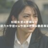 松岡朱里の資格は？英語力や学歴から今後の活躍を徹底解説！ アイキャッチ