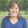 水卜麻美のスリーサイズがすごい！かわいい理由と歴代彼氏まで一挙まとめ！ アイキャッチ