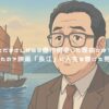 さだまさしが35億円借金した理由とは？何に使ったの？映画「長江」に人生を懸けた男の物語！ アイキャッチ
