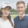 安田祐香がかわいい！スリーサイズやカップから彼氏の噂まで徹底調査！ アイキャッチ