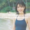 上戸彩のスリーサイズ！デビュー時から変わらぬスタイルと3児の母となっても輝き続ける美ボディ！ アイキャッチ