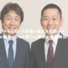 マシンガンズ西堀と滝沢の年齢は？2歳差コンビの魅力と裏話を徹底解剖！ アイキャッチ