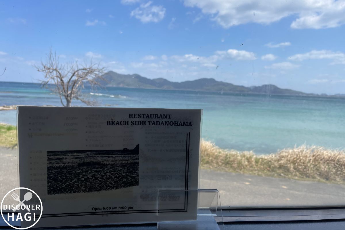 ビーチサイド 只の浜 メニュー4
