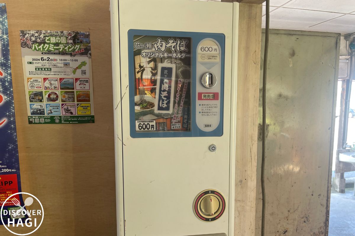 自販機コーナーオアシス メニュー3