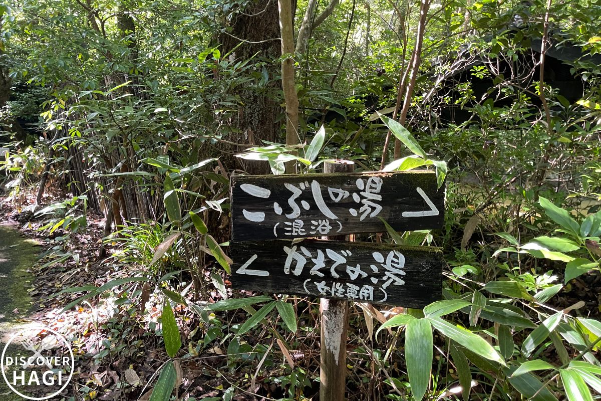 筌ノ口(うけのくち)温泉 店内7