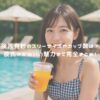後呂有紗のスリーサイズやカップ数は？彼氏やかわいい魅力まで完全まとめ！ アイキャッチ