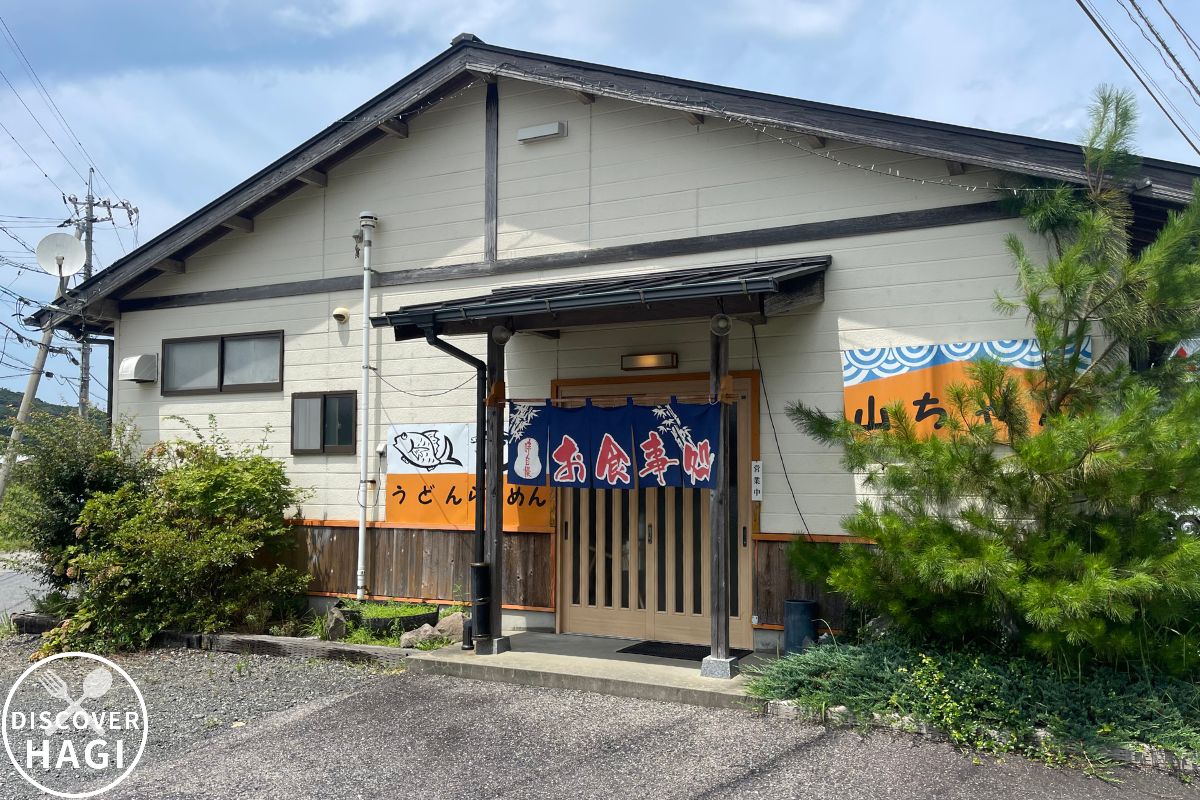 山ちゃん 外観1