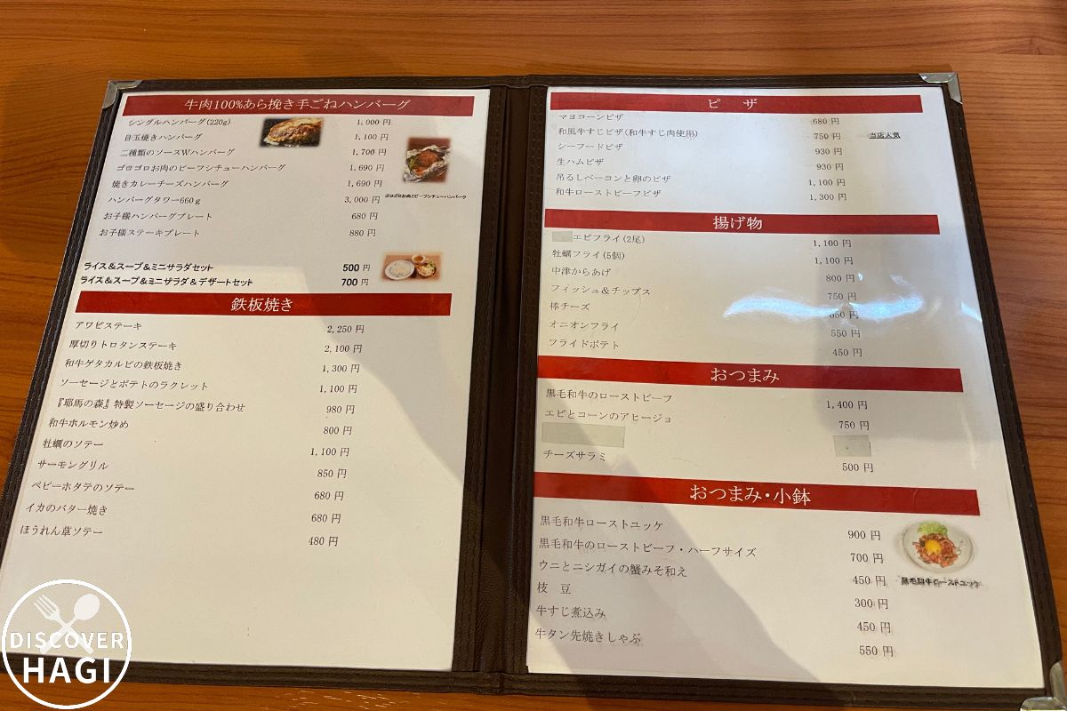 ABステーキ詠美寿 メニュー1