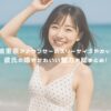 岩田絵里奈アナウンサーのスリーサイズやカップは？彼氏の噂やかわいい魅力も総まとめ！ アイキャッチ