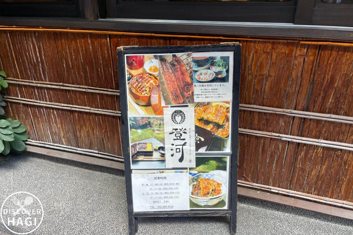 登河(とがわ) 外観4