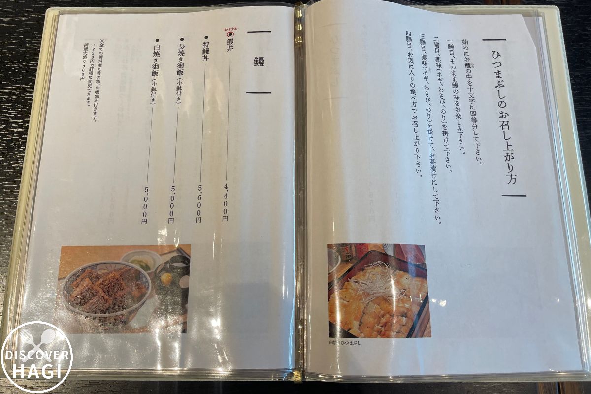 登河(とがわ) メニュー6