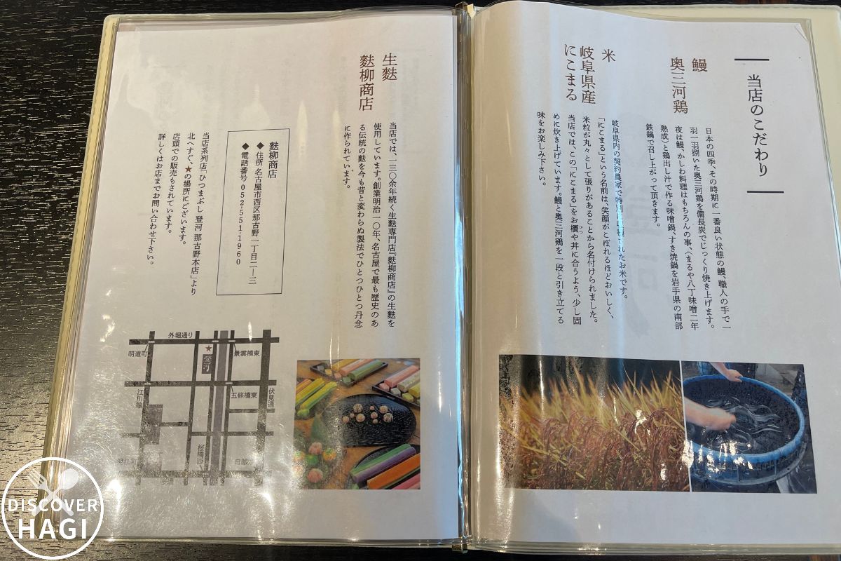 登河(とがわ) メニュー8