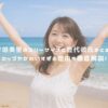 宇垣美里のスリーサイズと歴代彼氏まとめ！カップやかわいすぎる理由も徹底解説！ アイキャッチ