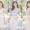 藤本万梨乃のスリーサイズは？カップ数や彼氏にかわいい理由も徹底解説！ アイキャッチ