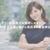 釈由美子は整形しすぎ？顔の変化を若い頃から現在まで徹底検証！ アイキャッチ