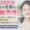 堀内敬子の夫は一般男性！再婚や元旦那や43歳の高齢出産まで徹底解説 アイキャッチ