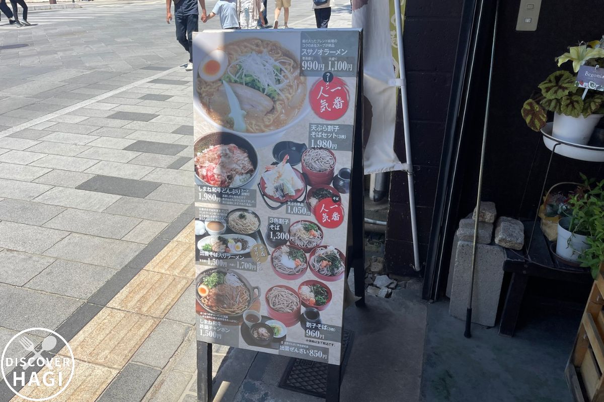 出雲の國麺家 外観2