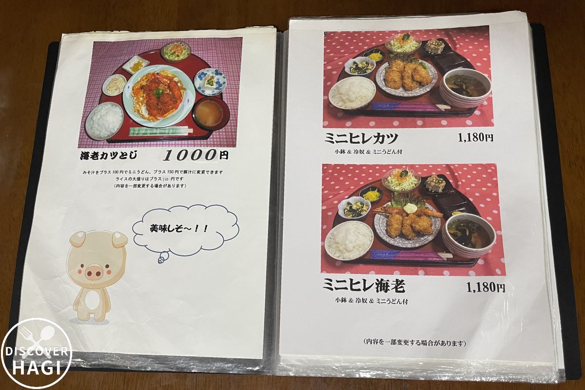 とん亭 メニュー4