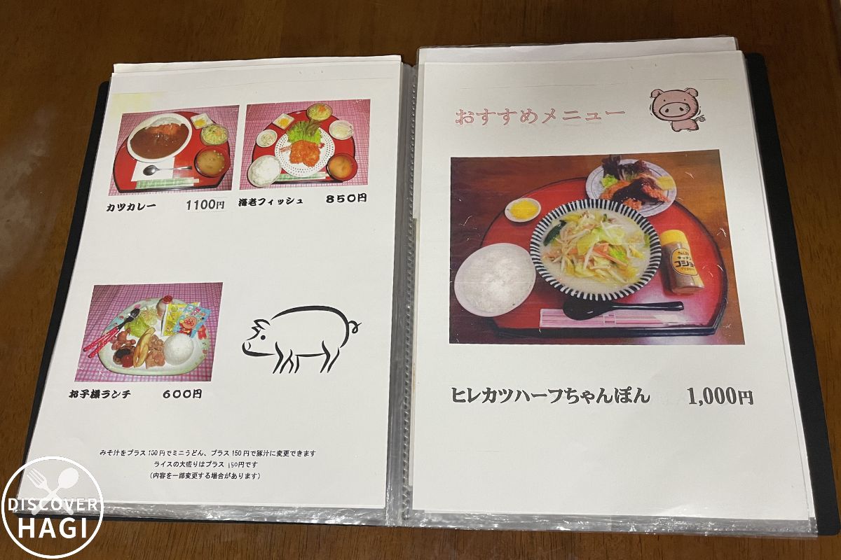 とん亭 メニュー7